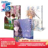 新海诚漫画（套装共4册）秒速5厘米+言叶之庭+星之声 同名小说改编漫画 日本动漫画书