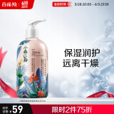 百雀羚（PECHOIN）小森羚海棠保湿滋润300ML品质国货送女友