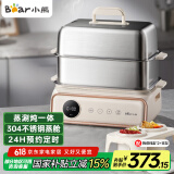 小熊（Bear）电蒸锅 多功能锅 家用蒸炖煮一体 全自动预约 15.5L超大容量不锈钢蒸炖锅DZG-P20Q5