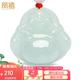 凤禧珠宝翡翠玉佛吊坠弥勒佛公玉坠女士款玉石项链生日礼物实用送妈妈