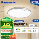 松下（Panasonic）吸顶灯卧室书房灯全光谱led灯具36瓦圆形护眼吸顶灯HHXZ4103