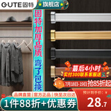 固特（GUTE）衣柜挂衣杆衣柜内晾衣杆衣服杆裁切定制衣柜横杆配底座 91-110cm银白色挂衣杆+椭圆底座 换颜色和衣杆裁切尺寸(联系备注)