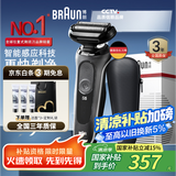 博朗【国家补贴】雷霆5系礼盒款电动剃须刀刀头往复式刮胡刀电动男士送老公男朋友生日礼物送男友