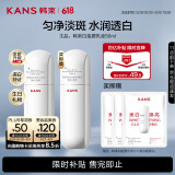 韩束白蛮腰乳液50ml美白抗皱去黄提亮补水保湿护肤品套装礼物送女友