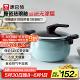 康巴赫（KBH）珐琅锅汤锅 微压搪瓷锅精铁锅易洁不沾炖煮锅电磁炉燃气灶通用