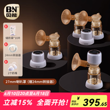 贝能双边吸奶器电动无痛按摩全自动母乳挤奶器三合一吸乳器静音便携式 店铺热卖-27口径吸奶器+奶嘴 配口径转换器