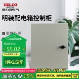 德力西电气强电箱明装配电箱基业箱电表箱控制箱 JXF-2520/14