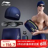 李宁（LI-NING）泳裤男士泳镜泳帽游泳包套组旅行温泉泳衣时尚游泳装备333蓝L