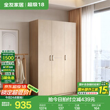 全友家居成品大衣柜顶柜组合卧室家具柜子现代简约衣橱家用国家补贴 白橡木纹|1.2m三门衣柜