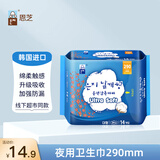 恩芝（Eunjee）韩国进口夜用卫生巾290mm14片 绵柔亲肤护翼型速吸防渗防漏姨妈巾