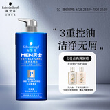 施华蔻（Schwarzkopf）男士火山岩净洁洗发露450ml(洗发水洗头膏 无硅油 深层控油去屑)