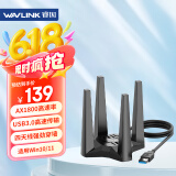 睿因（Wavlink）Vitesse Pro2 WiFi6无线网卡AX1800M双频5G千兆电竞USB无线网卡免驱台式机笔记本wifi接收发射器
