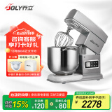 乔立【国家补贴】7600厨师机家用和面机商用揉面发面全自动多功能搅面奶油机6.9L 【灰色】电子豪华版（三层冰桶+黄油拍） 6.9L