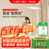 琪朗（KINGLONG）大路灯落地护眼学习台灯【国家补贴】全光谱立式学习阅读护眼灯具 SunnyRead P100【多彩艺术】