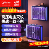 美的（Midea）充电式灭蚊灯家商两用灭蚊器驱蚊器物理仿生紫光诱蚊苍蝇灯