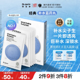 蒂佳婷（Dr.Jart）补水面膜蓝丸活力水润面膜5片玻尿酸高保湿深锁水滋润