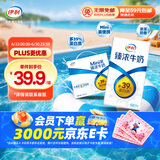 伊利臻浓牛奶 mini版臻浓125ml*20盒/箱 咖啡搭档 礼盒装