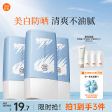 美康粉黛美白防晒霜隔离紫外线SPF50+PA+++清爽防晒男女士学生 30g*3支