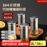 美厨（maxcook）304不锈钢玻璃调料调味罐 撒盐瓶撒粉罐子糖粉烧烤撒料瓶MCTC1372