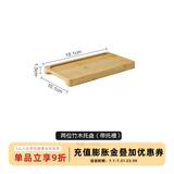 舍里日式陶瓷小菜碟蘸酱料盘子水果零食小吃碟家用调料碟商用茶馆果盘 两位竹木托盘（带托槽）