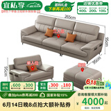 宜私享【只用真皮 销量1万+】真皮沙发头层牛皮艺客厅大小户型佛山家具 三人位【2.65米】脚踏+单人位 【豪华版】2.0mm头层牛皮-乳胶款