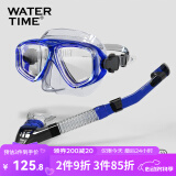 WATERTIME/水川 潜水镜浮潜装备潜水面罩全干式呼吸管泳镜套装 蓝