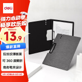 得力（deli）【超级爆款】A4横式折页板夹文件夹 书写板夹写字板诗朗诵签约夹板 试卷资料收纳夹 64512深灰