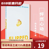 Flipped 怦然心动英文原版小说 全英语版电影原著 进口外文书籍 建议可搭配购买wonder奇迹男孩 韩寒推荐电影同名原著 青少年小说读物 绿山墙