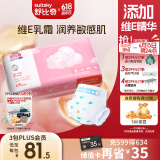舒比奇维E鲜润敏感肌纸尿裤L码58片(9-14kg)大号婴儿天然保湿尿不湿超薄