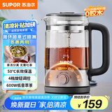 苏泊尔（SUPOR）养生壶 煮茶器1.2L大容量蒸汽喷淋式煮茶壶烧水壶高硼硅玻璃电热水壶花茶壶 SW-12C08【茶汤分离】