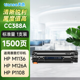 天色cc388a硒鼓适用惠普hp m1136 p1108 1106墨盒 m126a M128fn硒鼓 【1500页】易加粉硒鼓/1支装