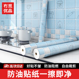 冇觅优品厨房防油贴纸橱柜灶台防水贴膜耐高温防火防潮自粘墙纸抽屉保护膜