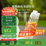 乐扣乐扣（LOCK&LOCK）人鱼线塑料运动水杯便携水壶夏天带提手男女水杯子700ML淡蓝色