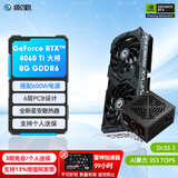影驰 GeForce RTX4060 Ti DLSS3 AI绘图设计视频渲染电竞黑神话悟空游戏台式机电脑显卡 RTX4060TI 大将 8G +600W电源