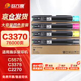 玖六零富士施乐C5575粉盒适用 C5570碳粉C3375 C3370 C5571 C2270打印机硒鼓C7775 3373 4475复印机墨盒碳粉盒套装