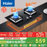 海尔（Haier）燃气灶天然气 嵌入式台嵌两用家用双灶具 5.2kw纯蓝焰猛火 64%高热效 政府补贴20%燃气灶BE6可调节