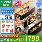 康宝（Canbo）135L御风磐石巨量304不锈钢消毒柜嵌入式家用母婴二星热风消毒碗柜【国家补贴】XDZ135-ER751