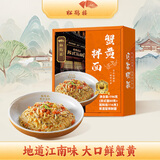 松鹤楼蟹黄拌面速食健康非油炸方便面泡面早餐夜宵196g*1盒