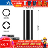 东成 套筒电动扳手套筒加长套筒 套筒(12)(1/2)(长78mm)