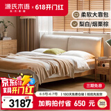 源氏木语实木床橡木卧室双人床简约布艺家用梨白软靠床1.5*2.0米+床垫