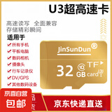 内存卡存储卡行车记录仪内存卡 高速监控摄像头专用卡 micro sd 存储卡无人机TF卡 手机内存卡 极速版32G【U3版】