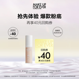 玫珂菲（MAKE UP FOR EVER）高清无痕水光持妆粉底液小样 1N00 5ml（效期至2026/9/30）