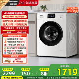 松下（Panasonic）滚筒洗衣机全自动小白盒轻享版10公斤 除菌除螨 筒自洁内衣洗衣机51JN以旧换新家电国家补贴20%