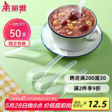 美丽雅一次性勺子独立包装50支小汤勺 食品级调羹耐高温外卖冰淇淋匙勺