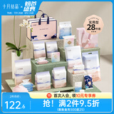 十月结晶待产包孕妇入院全套母子组合产妇产后坐月子用品礼盒 【28件套】实用型