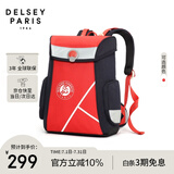 DELSEY戴乐世儿童双肩包男女孩大容量减负护脊1-3-6年级小学生书包背包