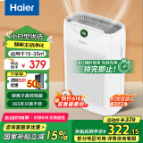 海尔（Haier） 空气净化器除甲醛除雾霾除烟味母婴家用除灰尘新风机 吸猫毛除异味 KJ200F-M900A 数显升级款