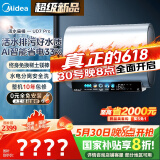 美的（Midea）TECH亲肤活水玲珑超薄60升双胆扁桶电热水器3300W速热水电分离一级能效F6033-UD7Pro(HE)以旧换新