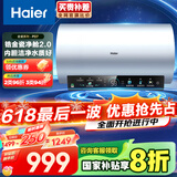 海尔（Haier）【PD7】60升电热水器 金刚无缝胆 国家补贴20% 水电分离3300W变频节能速热终身免换镁棒家用储水式