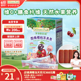 爷爷的农场西梅樱桃水果条60g 儿童零食 0添加白砂糖 便携独立包装
